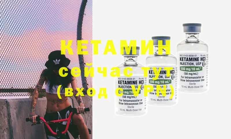 Кетамин ketamine  Зарайск 